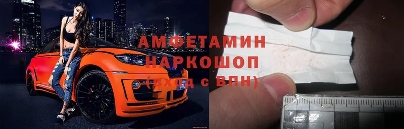 наркошоп  Шлиссельбург  OMG вход  Амфетамин VHQ 