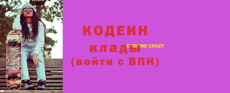 где купить наркоту  Шлиссельбург  Codein Purple Drank 